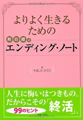 2025年最新】断捨離期間の人気アイテム - メルカリ