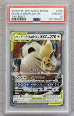 PSA10】レシラム&リザードンGX RR ダブルブレイズ - メルカリ