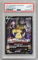 PSA10】カビゴンVMAX RRR シールド - メルカリ