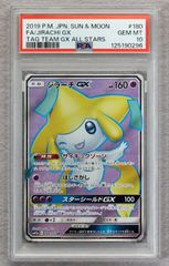 PSA10】レシラム&リザードンGX RR ダブルブレイズ - メルカリ