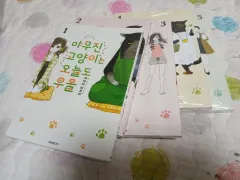 ヤムジン 猫は 今日も 憂鬱 1 - 5 巻 セット