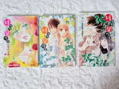 まとめ売り あなたに 君に届け 漫画 外伝 運命の 人 1 2 3 巻