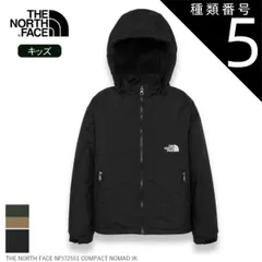 種類5：K/140 ザ・ノース・フェイス THE NORTH FACE NPJ72551 COMPACT NOMAD JK コンパクトノマドジャケット キッズ