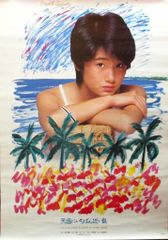 乃木坂46 WebShop限定 小川彩 乃木コレ 2025.May-II スペシャル衣装46