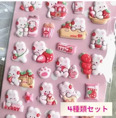 ぷっくりうさぎといちごの立体シール 4枚セット