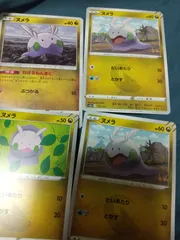 ポケモンカード　ヌメラ　まとめ処分s-149