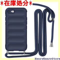iPhone SE 用 ケース 第2世代 第3世代 iPhone7/8 用ケース ストラップ付き 調節可能な ショルダー 耐衝撃 アイフォン SE3/SE2/8/7 スマホケース 肩がけ 首掛け 紐付き カバー 軽量 シリコン TPU 全 イトブルー 2394