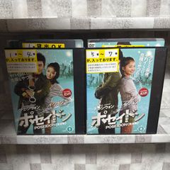 韓国ドラマ ポセイドン DVD BOX全巻セット - メルカリ