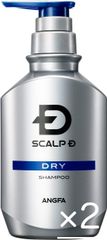 【2個セット】アンファー　スカルプD シャンプー ドライ 350ml