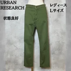 URBAN RESEARCH　アーバンリサーチ　チノパン　ストレート　カーキ　日本製　Lサイズ　レディース　【B-3】