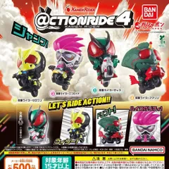 @CTION RIDE アクションライド 仮面ライダー4 [全4種セット フルコンプ] ガチャガチャ カプセルトイ