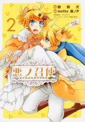 身代わりロマンチカ 政略結婚相手に溺愛されてしまいました！ 3