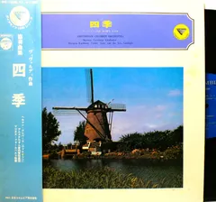 LP MS-1009-RT 【ヴァイオリン】ヘルマン・クレバース KREBBERS フォールベルク ヴィヴァルディ 協奏曲集 四季 クラシック レコード 2512