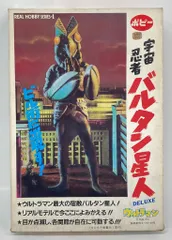 ポピー　リアルホビーシリーズ　バルタン星人 Amazon.co.jp: ポピー リアルホビーシリーズ 宇宙忍者バルタン星人 ST