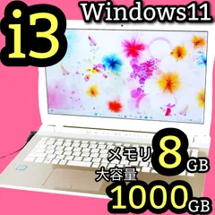 2025年最新】ノートパソコン core i3 8gbの人気アイテム - メルカリ
