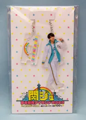 Lilかんさい 20年 関ジュ夢の関西アイランド2020in京セラ大阪遊びにおいでや!満足100% 西村拓哉 アクリルスタンドキーホルダー