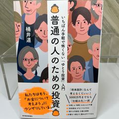 納豆のひみつ 学研まんがでよくわかるシリーズ213 - メルカリ