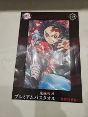 鬼滅の刃 劇場版 鬼滅の刃 無限列車編 バスタオル