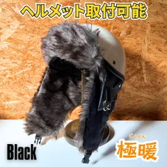 新春SALE！フライトキャップ 　ボンバーキャップ   ショーティー　ジェットヘルで使える！　極暖　ハーレー　アメリカ　 オーシャン　アウトドア　ビートル 　アイアン　チョッパー　ボバー　ビンテージ　撥水加工　トライアンフ　カフェ　ノース　BELL