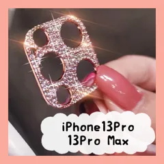 iPhone13Pro/13ProMax カメラ保護レンズカバー ピンクゴールド