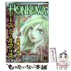 中古】 虎と宝とうろんな奴ら サタスペリプレイダボラ (ロール&ロール
