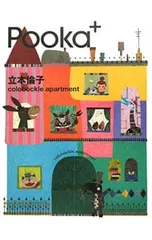 2025年最新】立本_倫子の人気アイテム - メルカリ