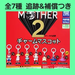 Biz配送 ① 全7種 コンプ MOTHER2 チャームマスコット ガチャ フィギュア チャーム