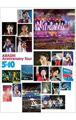 2026年最新】嵐 5 10 Anniversaryの人気アイテム - メルカリ