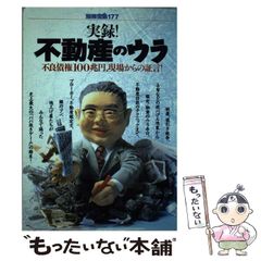 中古】 本能の力 （新潮新書） / 戸塚 宏 / 新潮社 - メルカリ