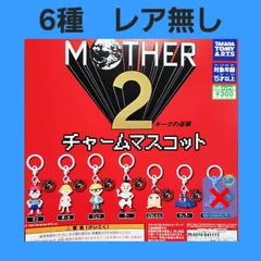 Biz配送 ② 6種 MOTHER2 チャームマスコット ガチャ フィギュア チャーム