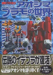 2026年最新】超絶プラモ道の人気アイテム - メルカリ
