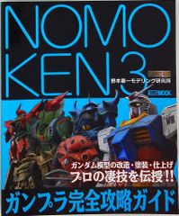 SEXYICE 蟲 VERMIN UNKVAL 汎用型肅清者 Eliminator Individual