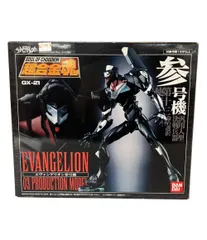 2025年最新】超合金魂 エヴァの人気アイテム - メルカリ