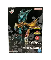 美品 BANDAI 僕のヒーローアカデミア 一番くじ ラストワン賞 緑谷出久 ラストワンVer. フィギュア