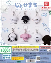 2025年最新】じょせまるの人気アイテム - メルカリ