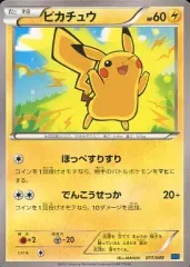 【中古】ポケモンカードゲーム 011/049：ピカチュウ