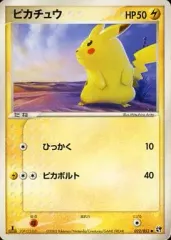 【中古】ポケモンカードゲーム 022/053[●]：ピカチュウ