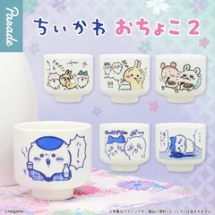 ちいかわ おちょこ2 全6種セット ガチャガチャ