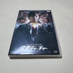 劇場版 仮面ティーチャー DVD 3枚組 - メルカリ