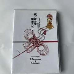 2026年最新】桜井賢の人気アイテム - メルカリ