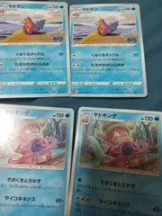 ポケモンカード　ヤドラン　まとめ処分s-149