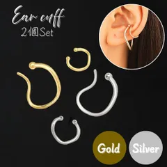 変形ウェーブイヤーカフ 2点セット ゴールド シルバー 2カラー展開 ニュアンスライン 曲線 ウェアリング ノンホールピアス 重ね付け レディース アクセサリー