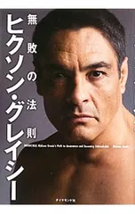 2026年最新】ヒクソンの人気アイテム - メルカリ