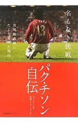 朴 智星（パク・チソン） 長袖 ユニフォーム 韓国 2026年最新】朴智星の人気アイテム - メルカリ