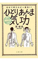 2026年最新】気功 の人気アイテム - メルカリ
