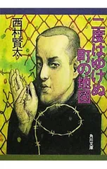 2025年最新】二度はゆけぬ町の地図の人気アイテム - メルカリ