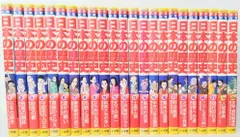 【児童書】学習まんが少年少女日本の歴史(小学館版)セット/全巻セット/全24巻セット/25121-0023-S43