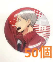 ハイキュー！！ ミドルブロッカー グリッター缶バッジ 灰羽リエーフ 50個セット タカラトミーアーツ
