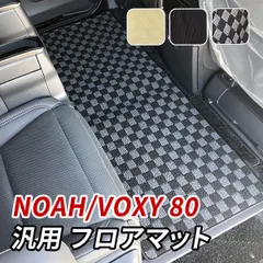 2026年最新】ヴォクシー フロアマット 2列目の人気アイテム - メルカリ