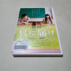 君に届け('10日本テレビ放送網/集英社/東宝/読売テレビ放送/バップ
